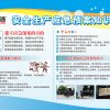 Safety Production Emergency Response Plan Knowledge