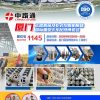 2026-Xiamen-Construction-Equipment-Expo